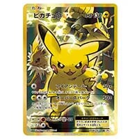 MリザードンEX SR [20th Anniversary] CP6 091/087 買取 | ポケモン