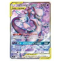 カスミのおねがい SR [ミラクルツイン] SM11 104/094 買取 | ポケモン