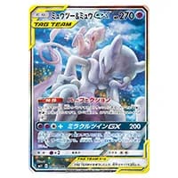 カスミのおねがい SR [ミラクルツイン] SM11 104/094 買取 | ポケモン