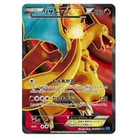 リザードンEX SR [ワイルドブレイズ] XY2 081/080 買取 | ポケモン