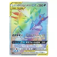 ヤドン＆コダックGX SR [ミラクルツイン] SM11 096/094 買取
