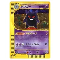 ナツメのゲンガー LV.42 [旧裏面] No.094 ヤマブキシティジム ナツメ