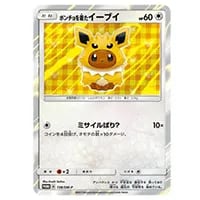 サンダース(1st Edition) ☆ [PCG ワールドチャンピオンズパック] 027