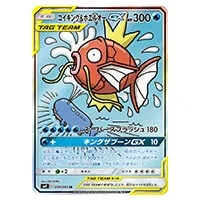 ゲンガー＆ミミッキュGX SR [タッグボルト] SM9 103/095 買取