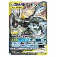 ラティアス＆ラティオスGX SR [タッグボルト] SM9 105/095 買取