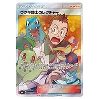 サン＆ムーン 拡張パック 超爆インパクト(シュリンク未開封BOX) 買取