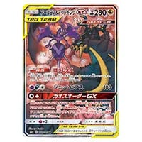 アルセウス＆ディアルガ＆パルキアGX SR [オルタージェネシス] SM12