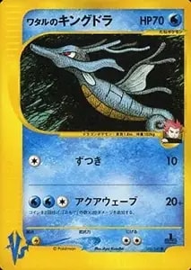 キングドラ(1ED・クリスタルタイプ) ☆ [海からの風] 089/087 買取