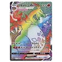 リザードンEX [メガバトルデッキ60 MリザードンEX] XYA 001/021 買取