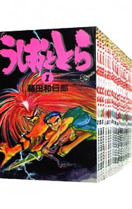 全巻セット】うしおととら ＜全33巻セット＞: 中古 | 藤田和日郎