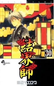 全巻セット】舞妓さんちのまかないさん ＜全30巻セット＞: 中古 | 小山
