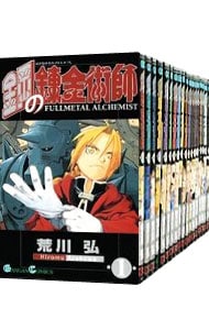 全巻セット】鋼の錬金術師 ＜全27巻セット＞: 中古 | 荒川弘 | 古本の