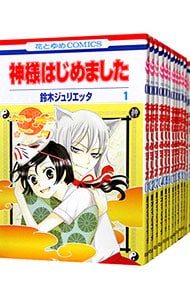 全巻セット】神様はじめました ＜全25巻セット＞: 中古 | 鈴木