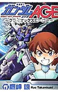 全巻セット】烈火の炎 【文庫版】 ＜全17巻セット＞: 中古 | 安西信行