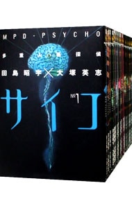 全巻セット】多重人格探偵サイコ ＜全24巻セット＞: 中古 | 田島昭宇
