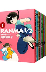 全巻セット】らんま1／2 ＜全20巻セット＞: 中古 | 高橋留美子 | 古本