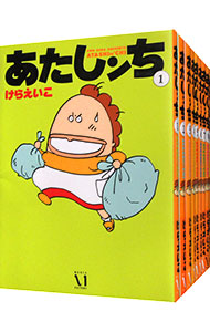 全巻セット】あたしンち ＜全21巻セット＞: 中古 | けらえいこ | 古本