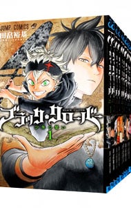全巻セット】ブラッククローバー ＜1～37巻セット＞: 中古 | 田畠裕基