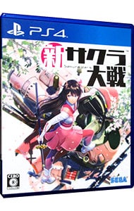 新サクラ大戦: 中古 | プレイステーション4 | ゲームの通販ならネットオフ