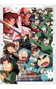 忍たま乱太郎 DVD 第17シリーズ 四の段: 中古 | アニメDVDの通販なら