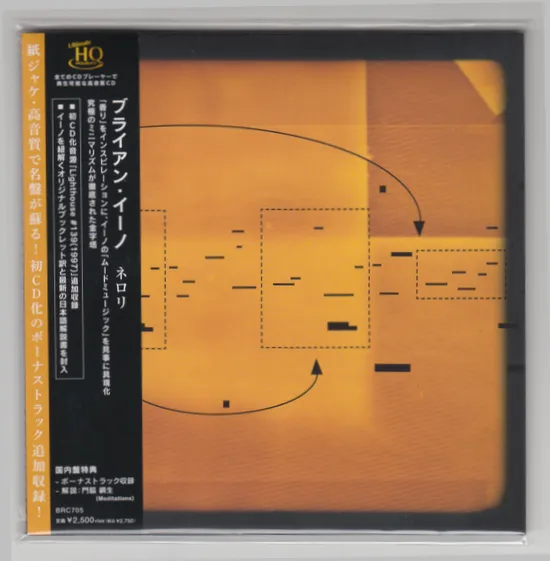 Brian Eno - NEROLI | NEWTONE RECORDS