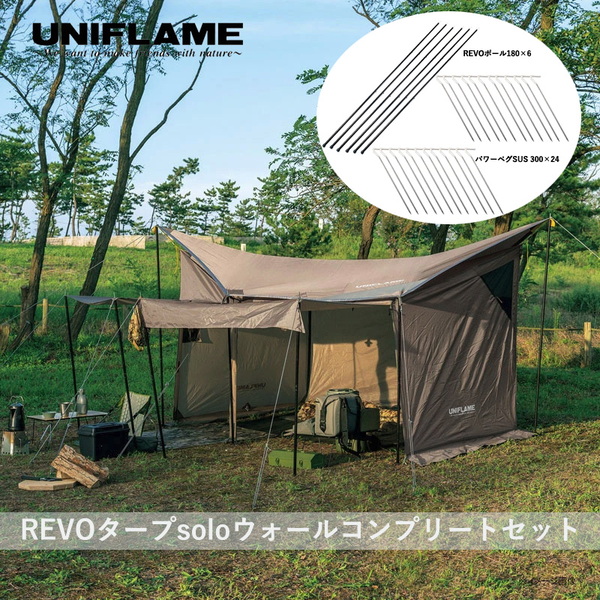 ユニフレーム(UNIFLAME) REVOタープsoloウォールセット タン
