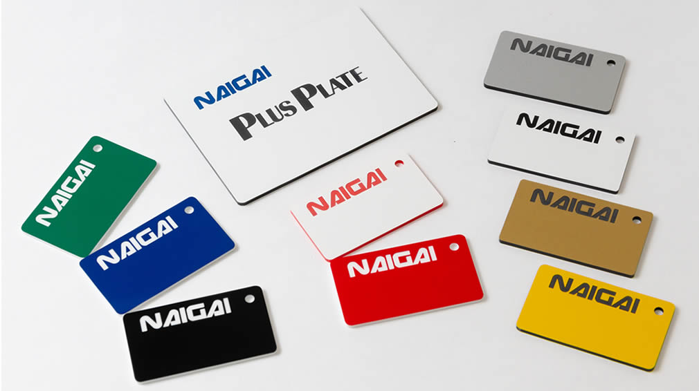 PLUS PLATE（プラスプレート）表彫り用 彫刻用銘板材料 営業品目｜内外
