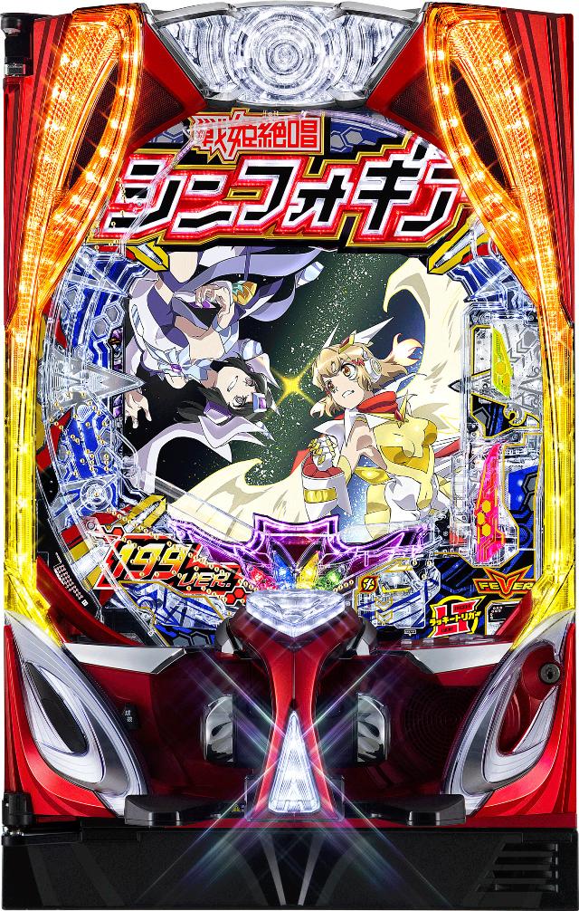 シンフォギア実機商品一覧 - 中古パチンコ、中古スロット、家スロ、家