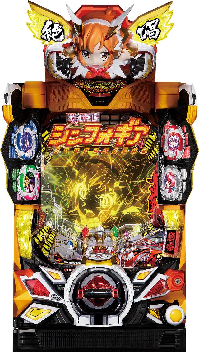 シンフォギア実機商品一覧 - 中古パチンコ、中古スロット、家スロ、家
