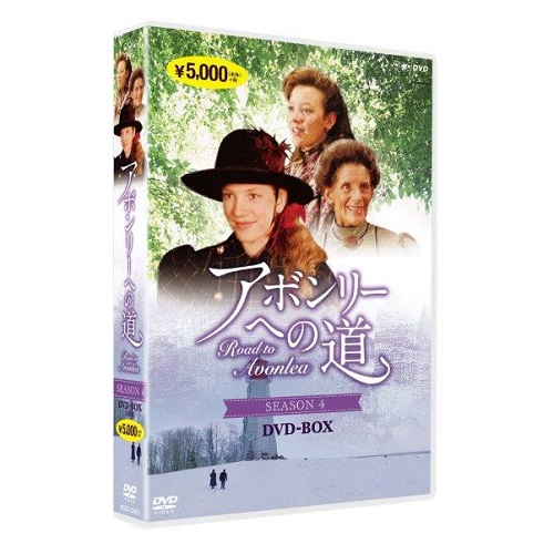 アボンリーへの道 DVD全7巻セット