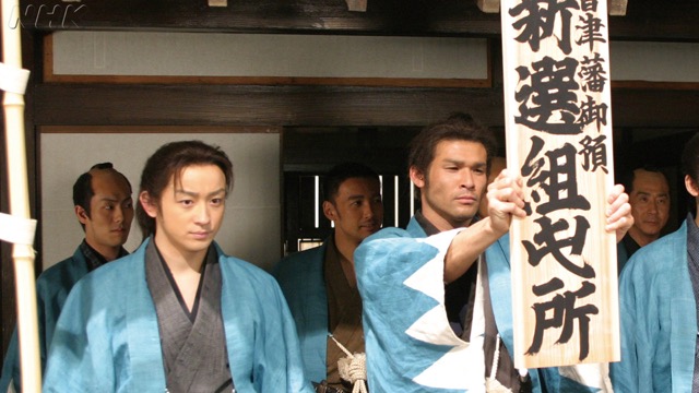 大河ドラマ 新選組！ 〈第43作〉｜番組｜NHKアーカイブス
