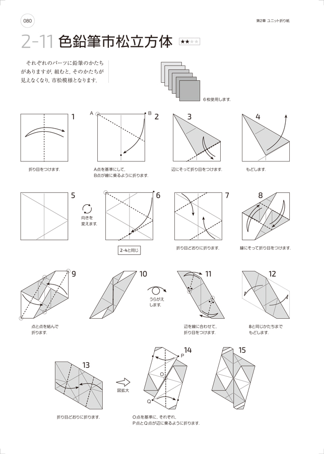 折る幾何学 特設ページ
