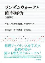 検索結果｜日本評論社