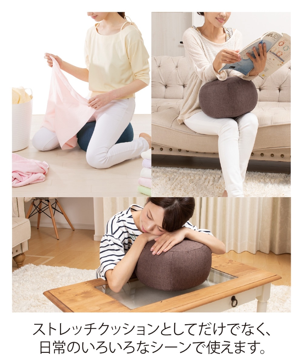 YOZA＜ストレッチクッション＞ 通販【ニッセン】