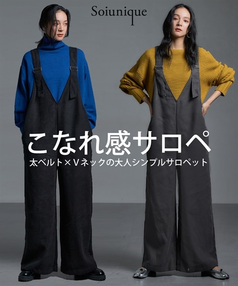 V開きゆったりサイズオールインワン ［Soiunique］ 通販【ニッセン】