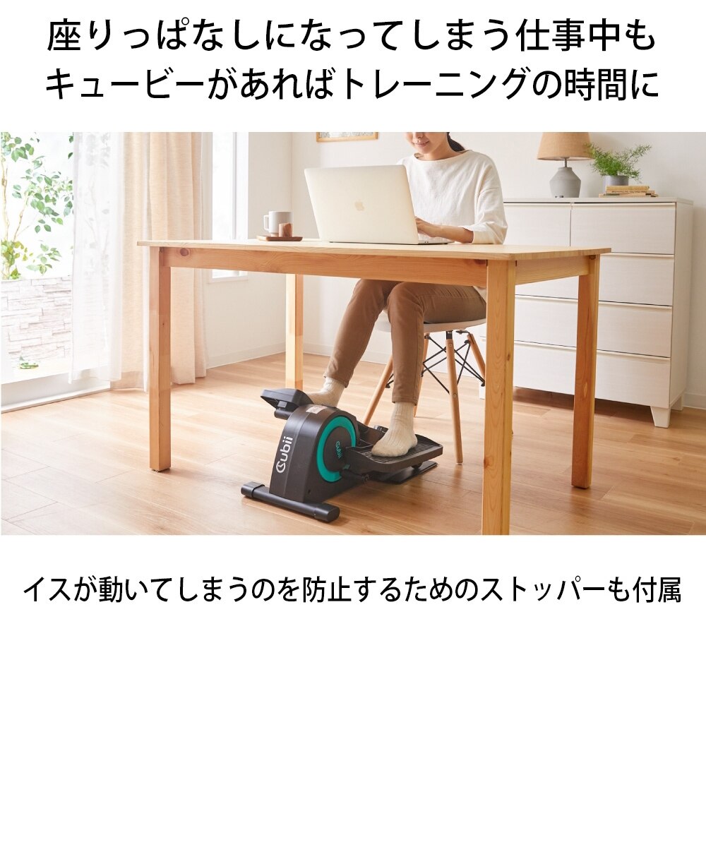キュービー＜ミニサイクルマシン＞ 通販【ニッセン】