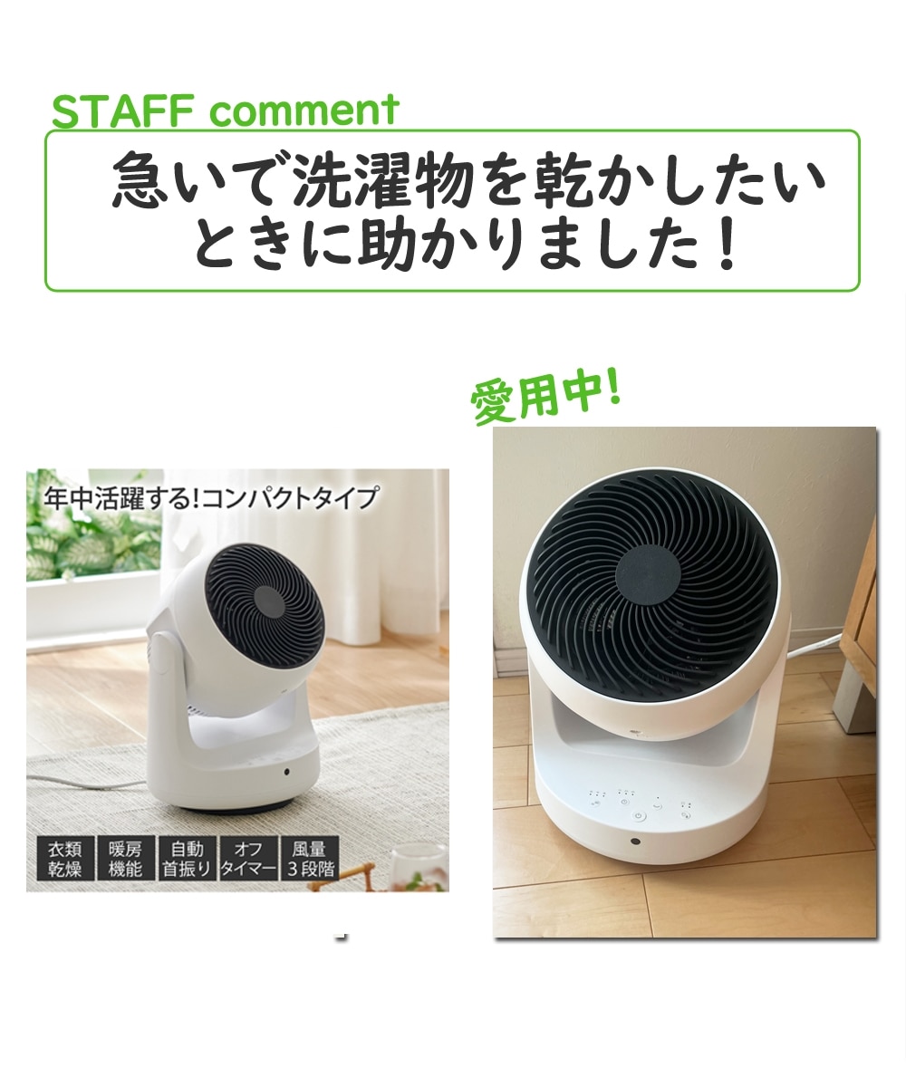 THREEUP HEAT＆COOL 衣類乾燥機能付サーキュレーターmini 通販【ニッセン】