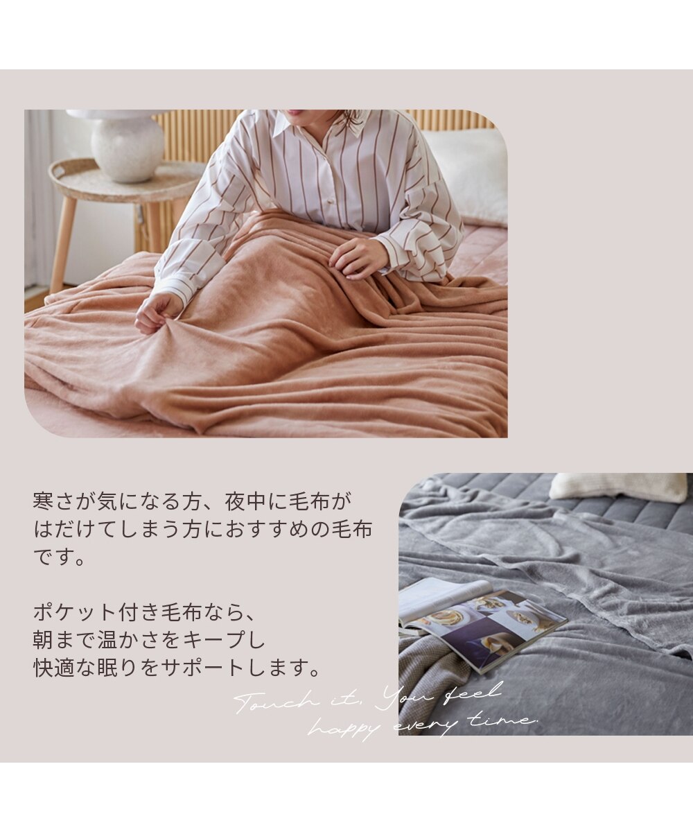 足入れ毛布 吸湿発熱 フランネル(furry doudou./ファーリードゥドゥ