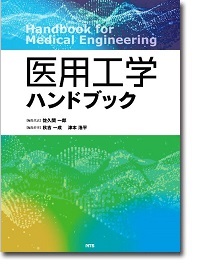 概要)進化する皮膚科学 ～機能研究・臨床・評価・製品開発の最前線～