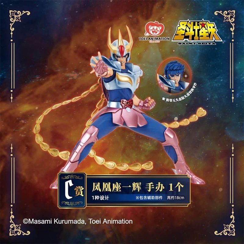 フィギュア専門店 -ソダチトイズ / 一番くじ 聖闘士星矢 フェニックス