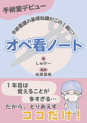 最新主要文献とガイドラインでみる 麻酔科学レビュー 2025｜株式会社