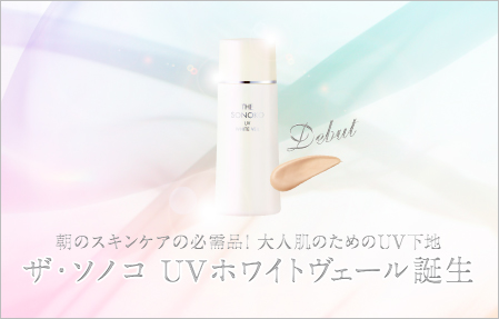 SONOKO オンラインショップ