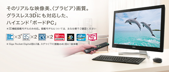 Lシリーズ | “VAIO” | ソニー