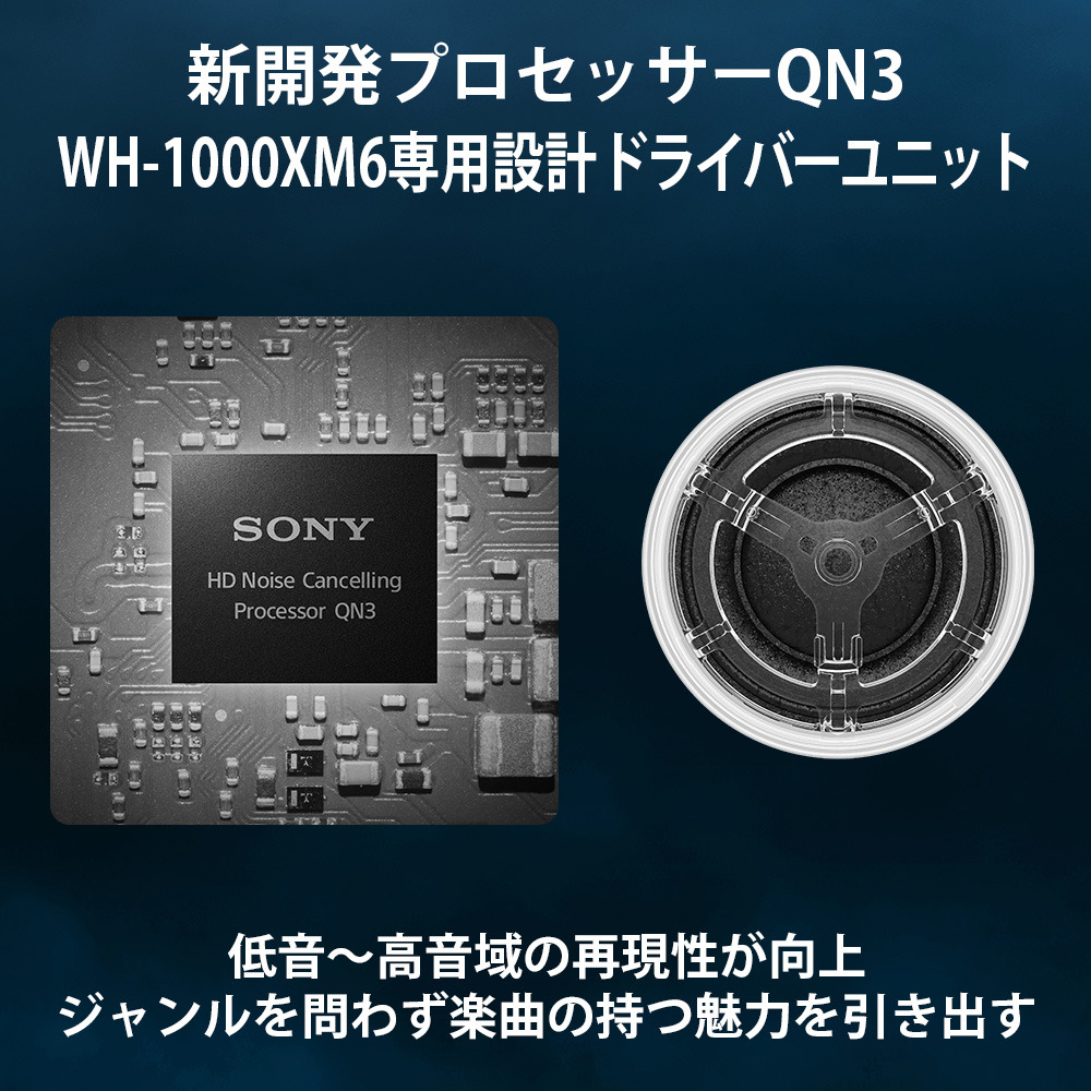 WH-1000XM6 購入 | ヘッドホン | ソニー