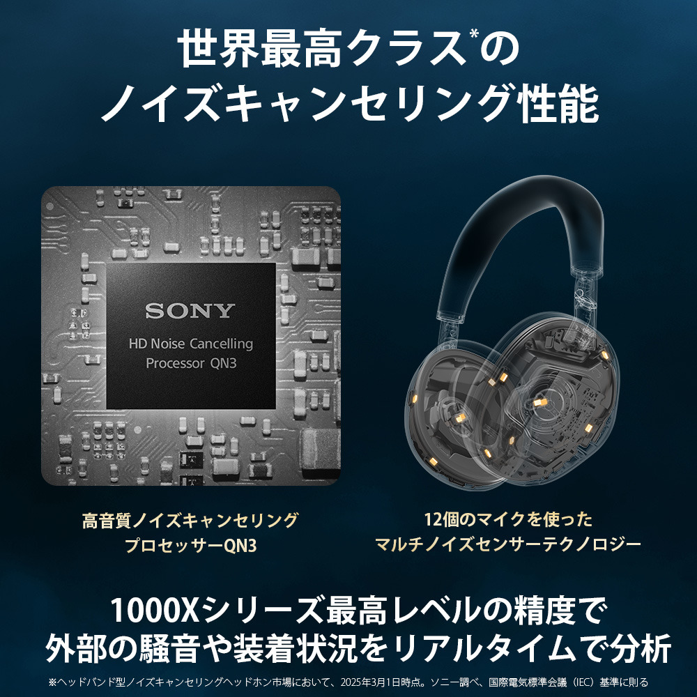 WH-1000XM6 購入 | ヘッドホン | ソニー