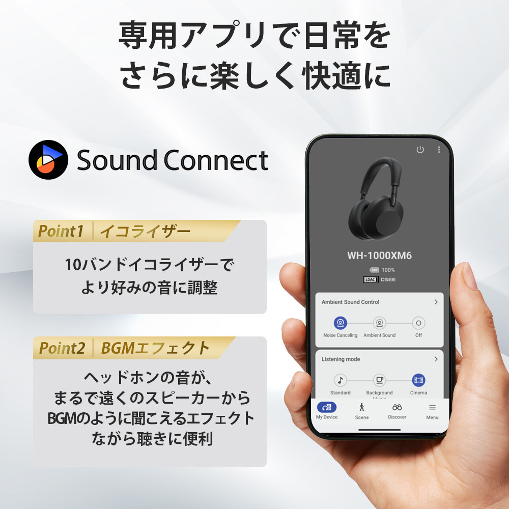 WH-1000XM6 購入 | ヘッドホン | ソニー
