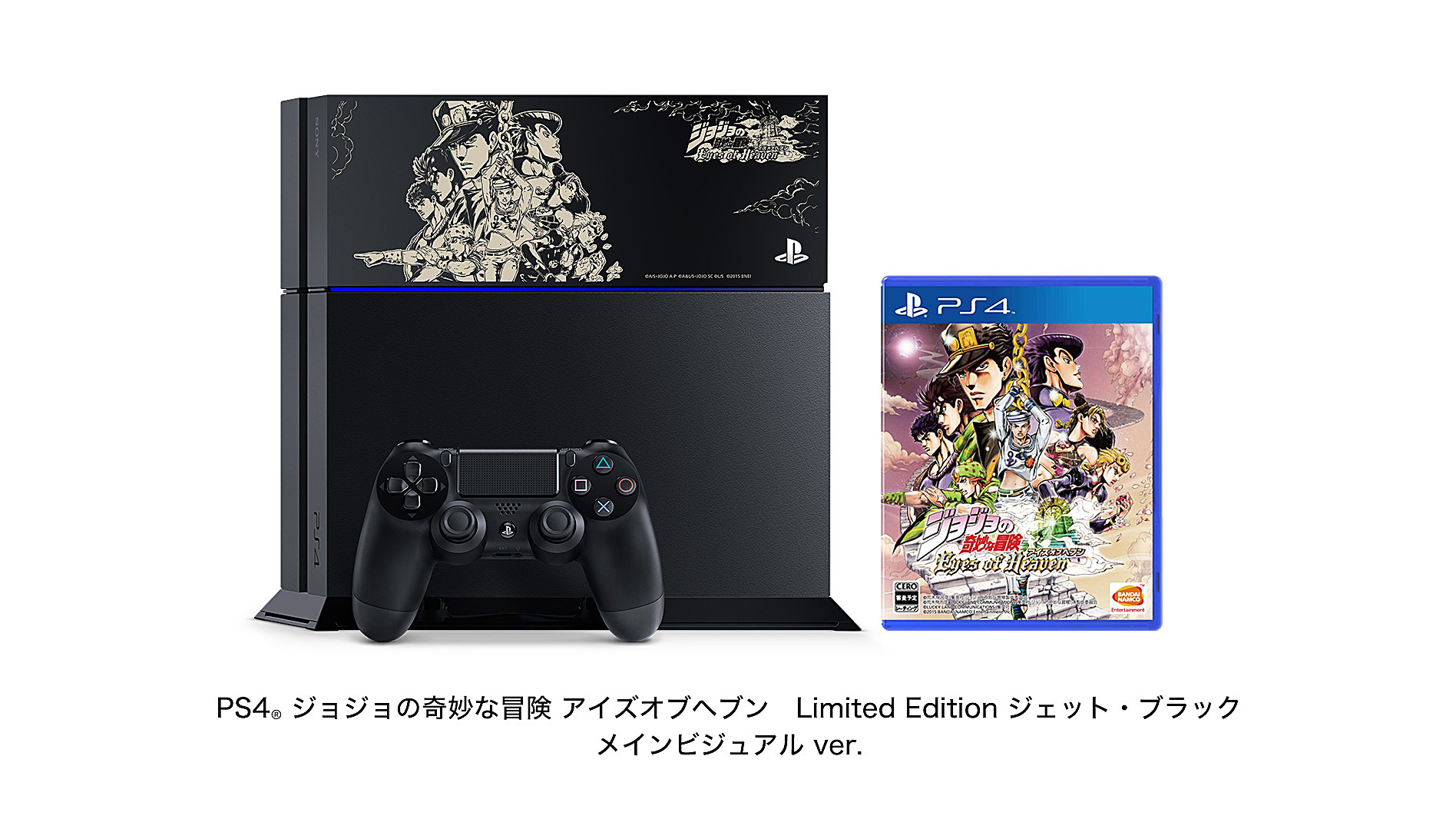 PlayStation®4 ジョジョの奇妙な冒険 アイズオブヘブン Limited