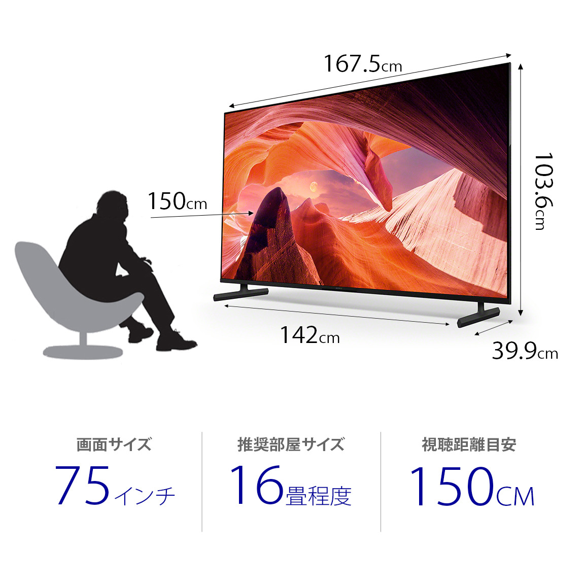 KJ-75X80L 購入 | テレビ ブラビア | ソニー