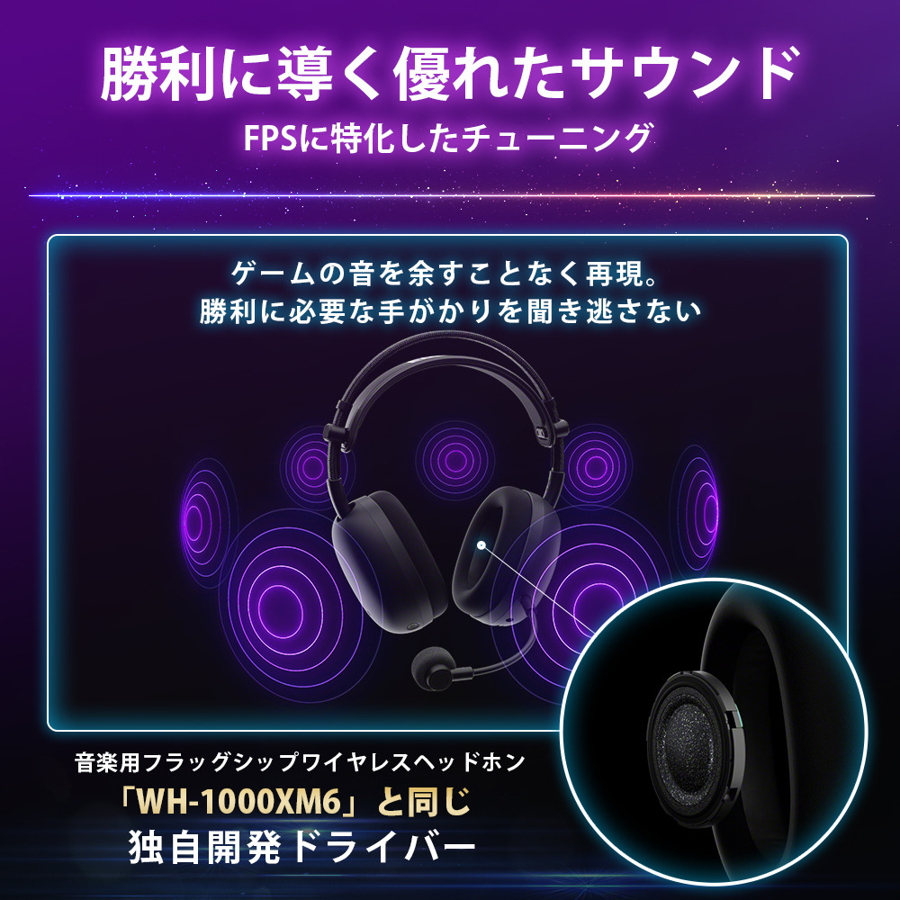 INZONE H9 II 購入 | ゲーミングギア INZONE™（インゾーン） | ソニー