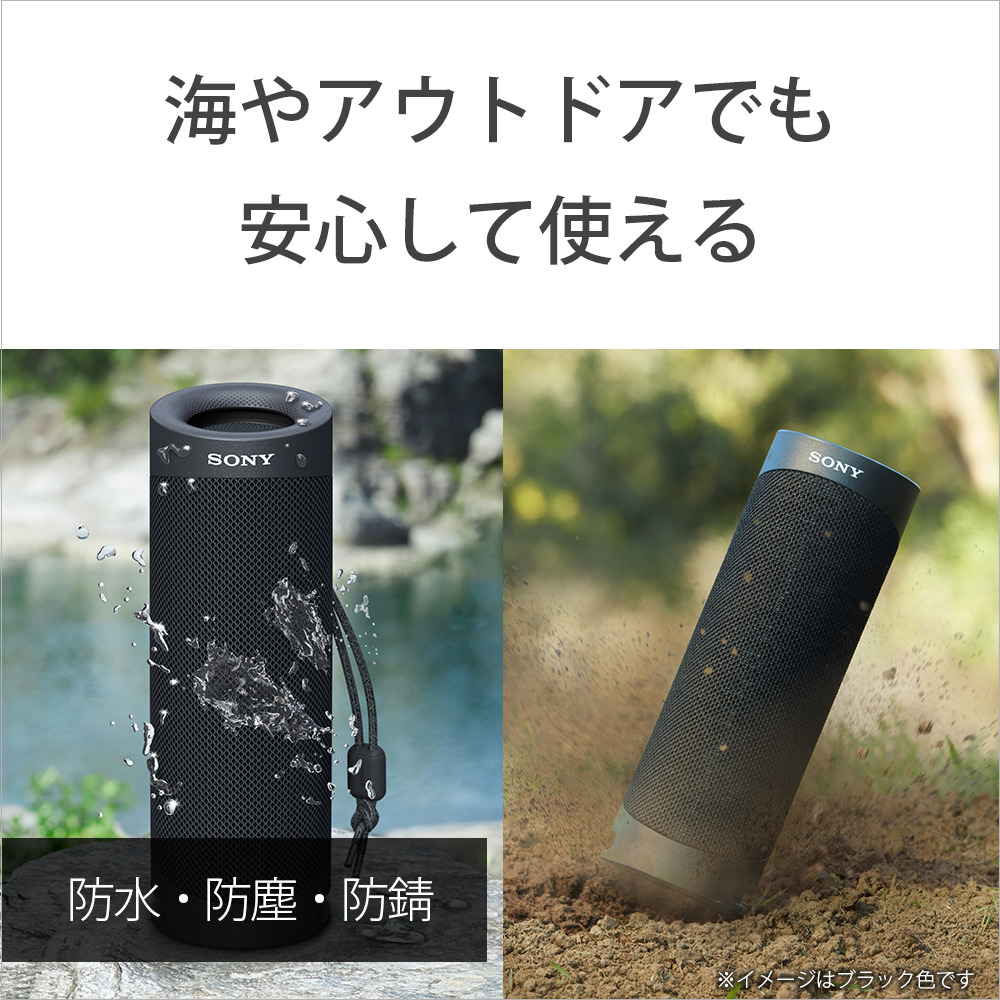 SRS-XB23 購入 | アクティブスピーカー／ネックスピーカー | ソニー